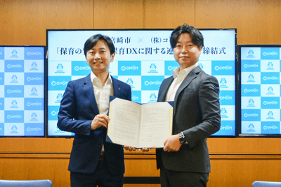 宮崎市 清山知憲 市長（左）と 株式会社コドモン 代表取締役CEO 小池義則（右）