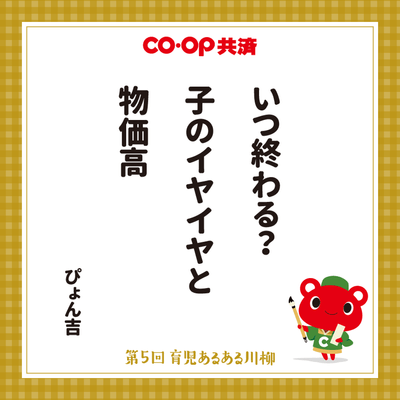 最優秀賞