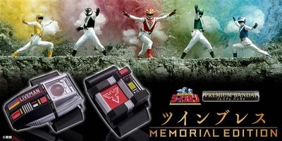 『超獣戦隊ライブマン』より「ツインブレス」が MEMORIAL EDITIONとして登場！ 赤外線通信機能搭載で、劇中のフォームで変身可能に！