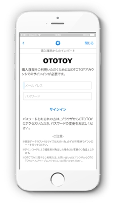 サインイン画面