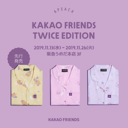 KAKAO FRIENDSが、TWICE EDITION 期間限定ストアを 11月13日から阪急うめだ本店で開催