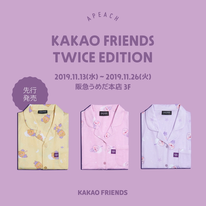 KAKAO FRIENDS TWICE EDITION