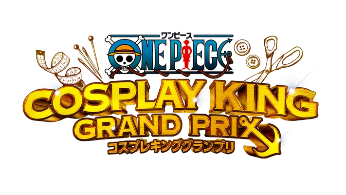 TVアニメ「ONE PIECE」放送20周年記念イベント 「ONE PIECE COSPLAY KING GRAND PRIX」開催のお知らせ