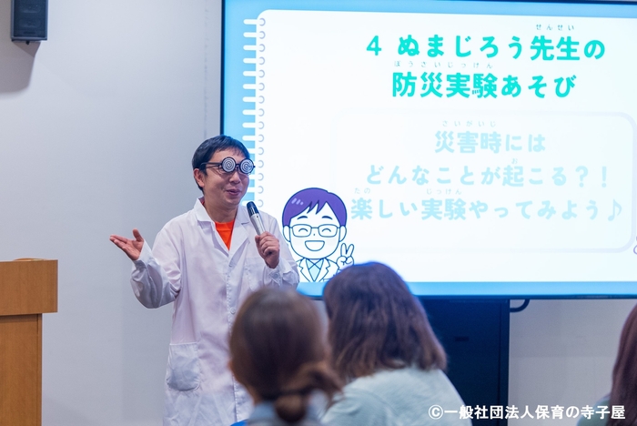 ぼうさいクイズとぬまじろう先生の防災実験