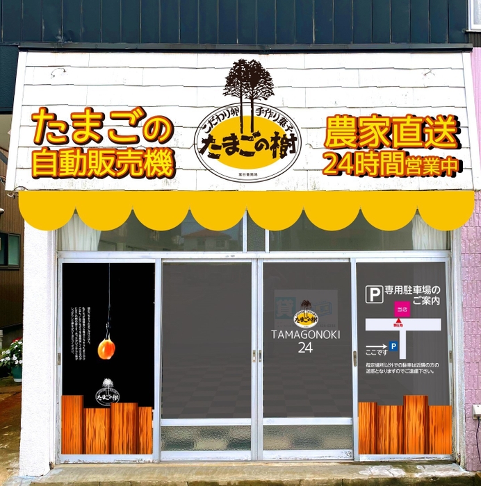 自販機店舗