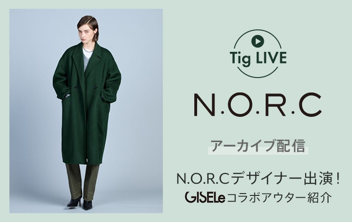 Tig LIVEアーカイブ配信