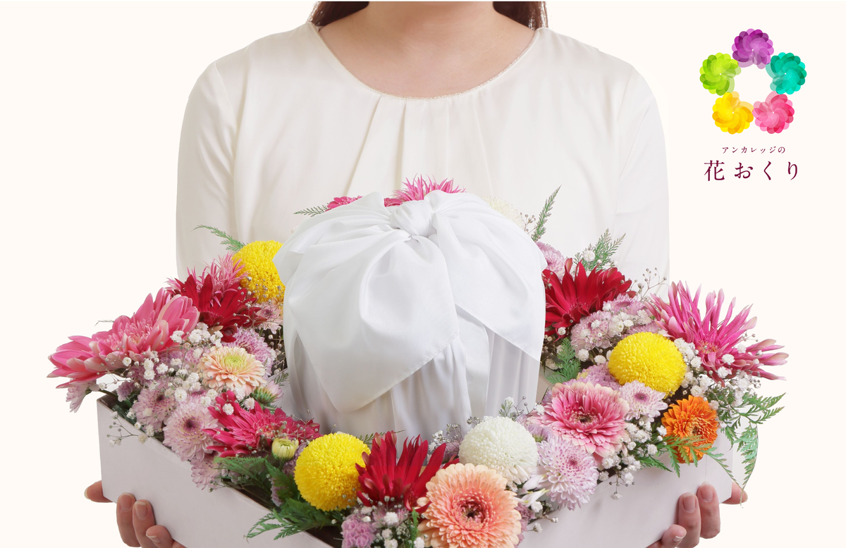 世界初!もっとも華やかで心を癒す唯一無二の供養のかたち、次世代のお墓付き納骨サービス「アンカレッジの花おくり」が誕生