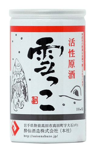 活性原酒 雪っこ