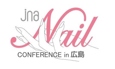 5年ぶり、中国地方最大級のネイルイベント開催決定！！ 『JNA ネイルカンファレンス in 広島』 -JNA NAIL CONFERENCE in HIROSHIMA-