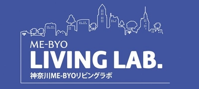 ハビタスケアとJMDC、 生活習慣改善支援アプリ「TOMOCO」を通じ 病気認知のタイプ別の効率的・効果的な保健指導の実施を検証