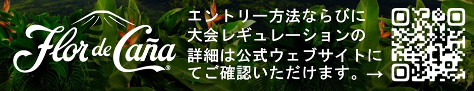 SCC日本大会公式ページ