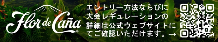 SCC日本大会公式ページ