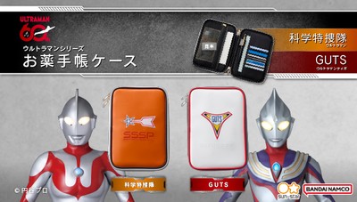 ウルトラマンシリーズ お薬手帳ケース(全2種)_バナー1