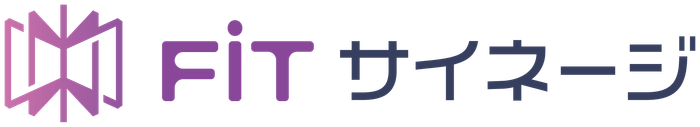 FiTサイネージ ロゴ