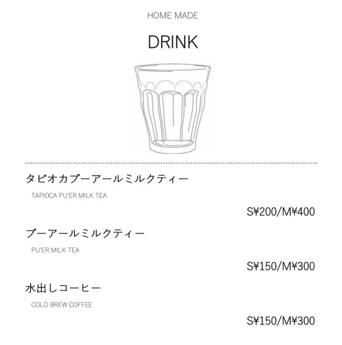 カフェメニュー