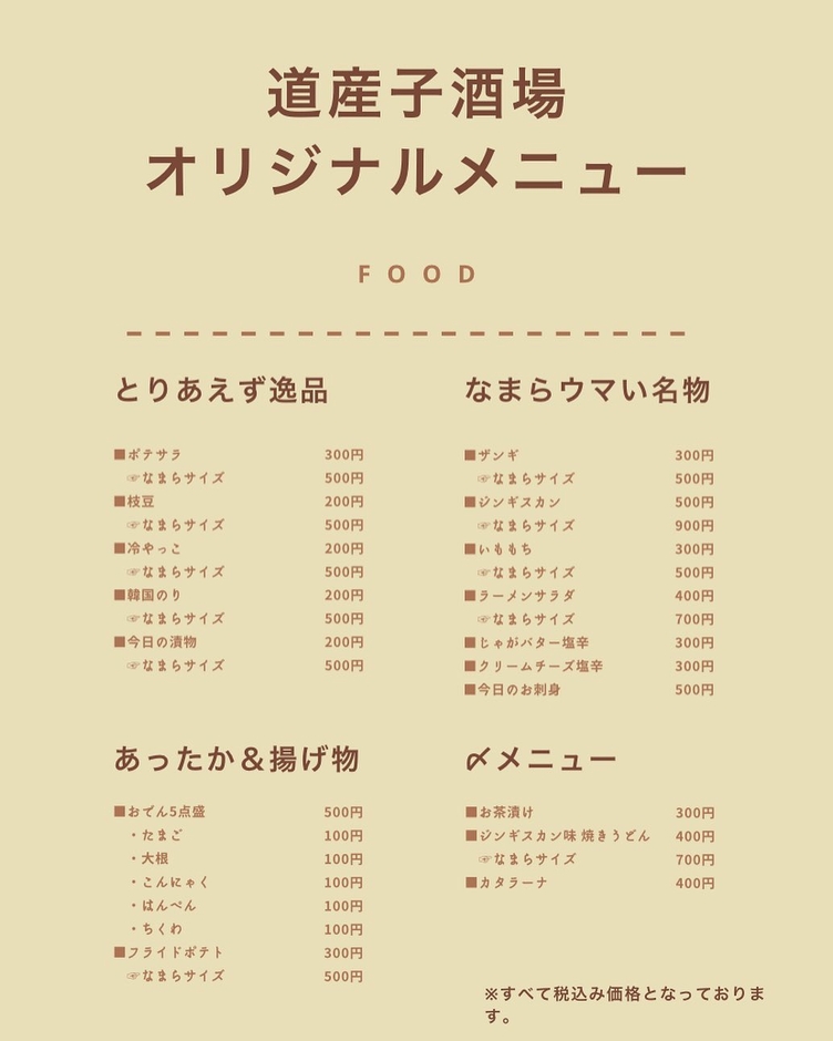 フードメニュー