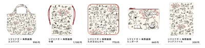 鳥獣戯画日本全国巡り旅