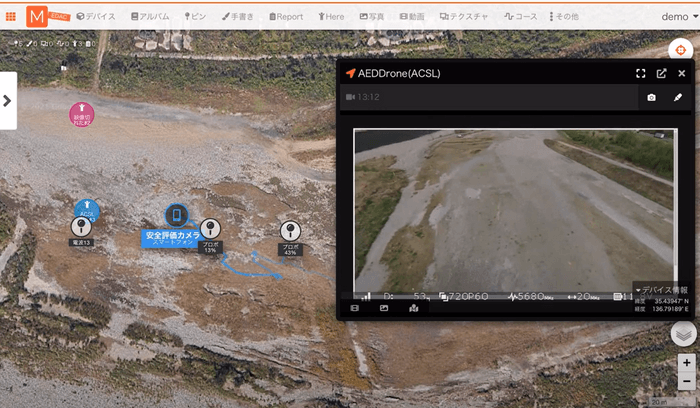 ＜AED搬送ドローンの空撮映像をリモート情報共有システム「Hec-Eye」で本部へ共有＞