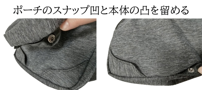 スナップでしっかり固定