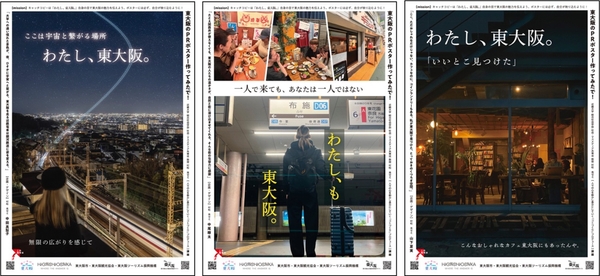 掲出されるポスター3種