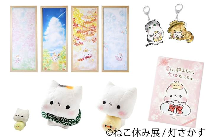 グッズ6