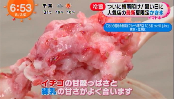 氷を使わない新感覚かき氷「こちるごおり」