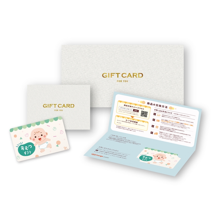 えらべる おむつギフト5,000円(相当)台紙付き