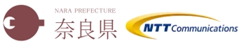 奈良県 NTTコミュニケーションズ株式会社