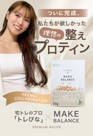 ＼総フォロワー数281万人／人気宅トレクリエイター「トレぴな」× FIXIT 共同開発！『MAKE BALANCE ソイプロテイン カフェラテ』を2026年5月11日より発売