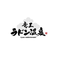 株式会社 湯ーとぴあ 