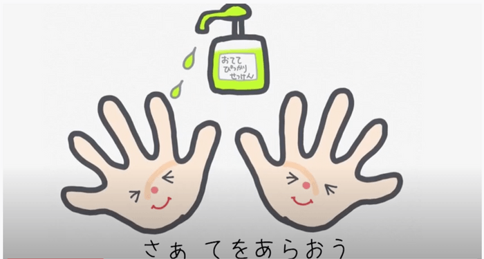 コロナ対策「てをあらおう！できた！」 https://youtu.be/7FpC8r1xwoQ