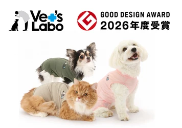 術後や治療中も、犬猫の「いつも通り」を支える　 ベッツウェアが2026年度グッドデザイン賞を受賞