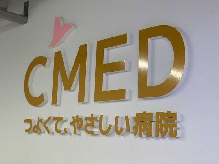 CMEDサイン