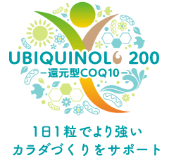 還元型コエンザイムQ10(200㎎)