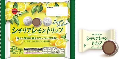 シチリアレモントリュフ