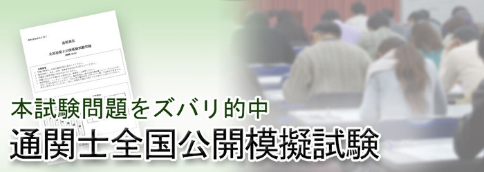 ズバリ的中！問題多数