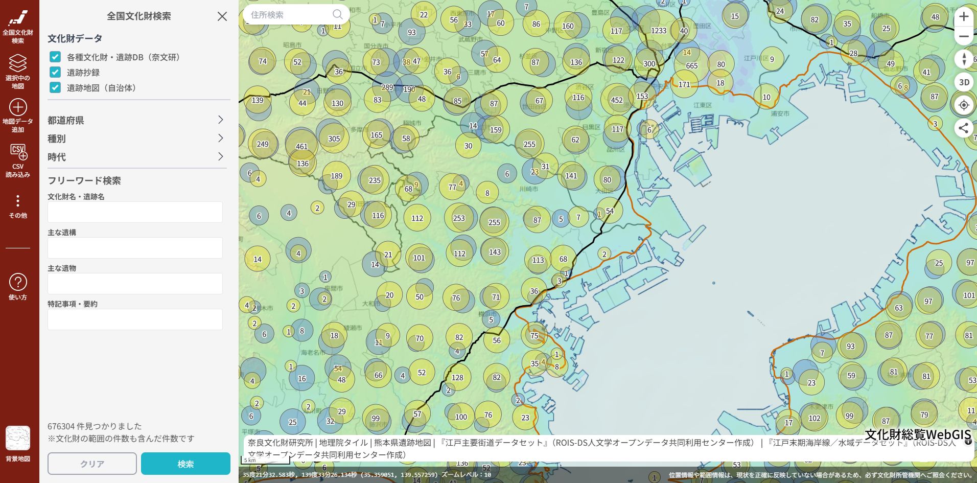 [文化財総覧WebGIS]江戸主要街道や京都府CS立体図等の追加について