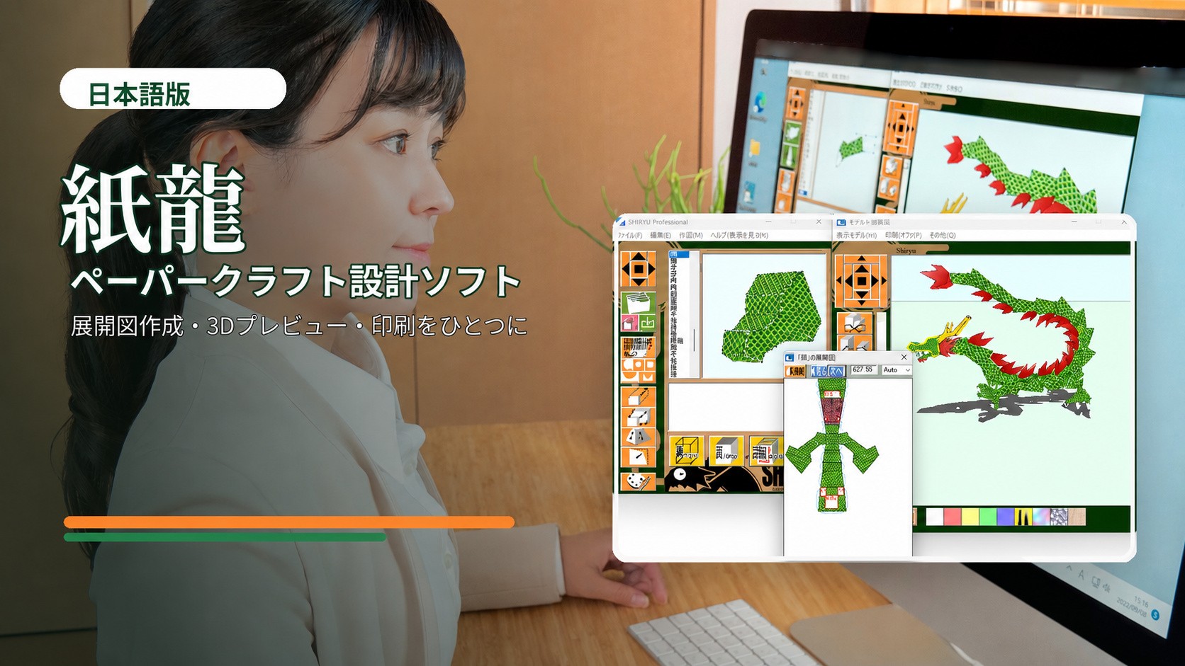 AIに嫉妬する赤点博士、米国出版・音楽配信に続き紙工作ソフトがSteam上陸