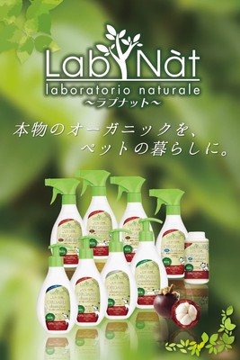 ラプナット製品一覧