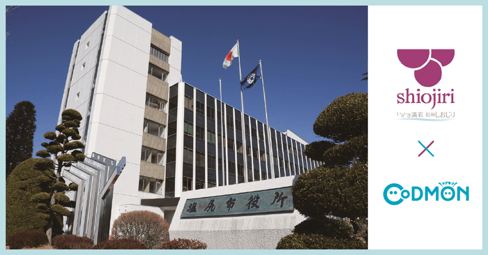 塩尻市×コドモン メインビジュアル