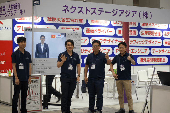 人事系展示会「HR EXPO」