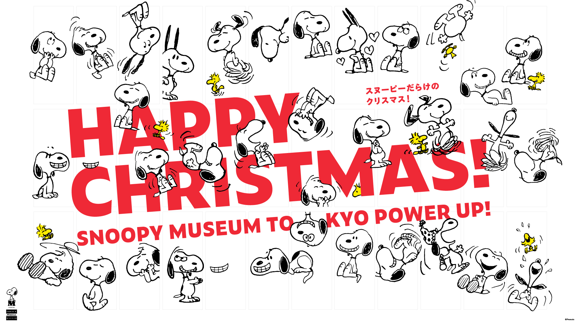ハッピー・クリスマス KV