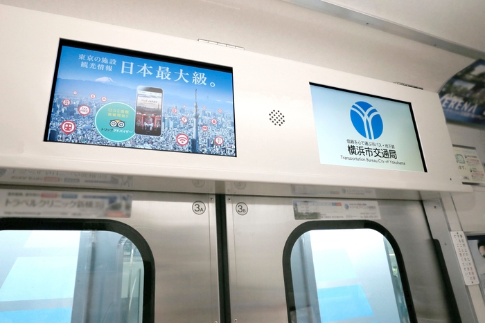 横浜市営地下鉄ブルーラインの「YS-VISION」※画面はイメージです