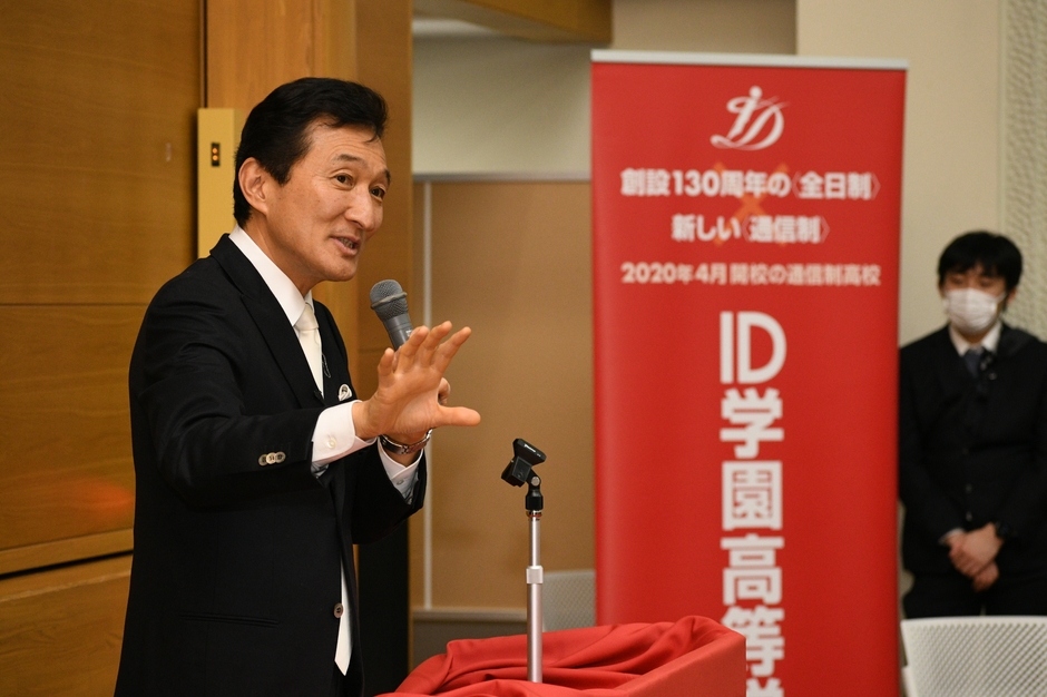 理事長の渡邉美樹