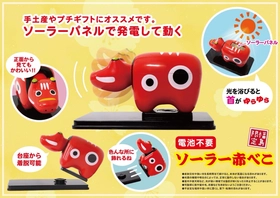 福島限定「モンチッチ フェイスマスコット〈桃〉」 12月下旬より新発売