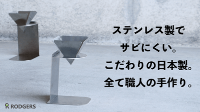 錆びに強いステンレス製