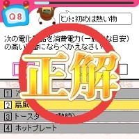 「【JYOSHIKI QUIZ】大人だもの 生活編」　ゲーム画面3