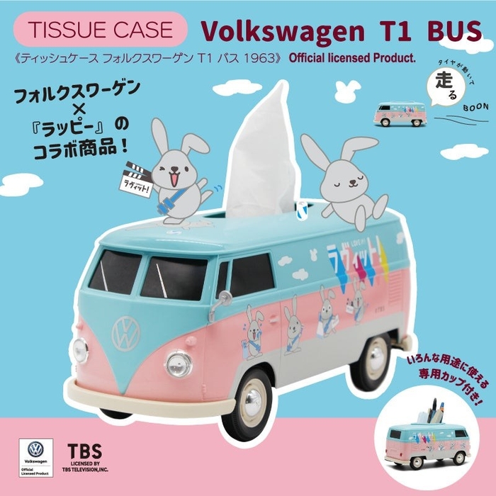 VWT1バス ティッシュケース＋(プラス) 「ラッピー」