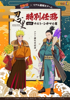 © 岸本斉史 スコット/集英社・テレビ東京・ぴえろ
