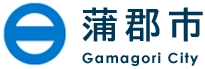 蒲郡市産業振興部農林水産課